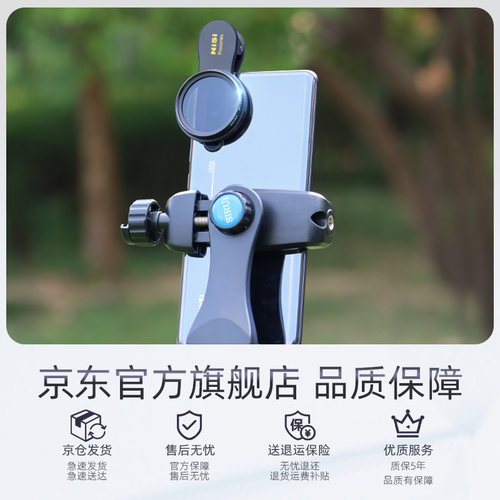 NiSi耐司 手机滤镜 可调星光黑柔白柔真彩减光偏振镜手机组合滤镜适用于苹果安卓等高清户外vlog人像视频摄影 - 图3