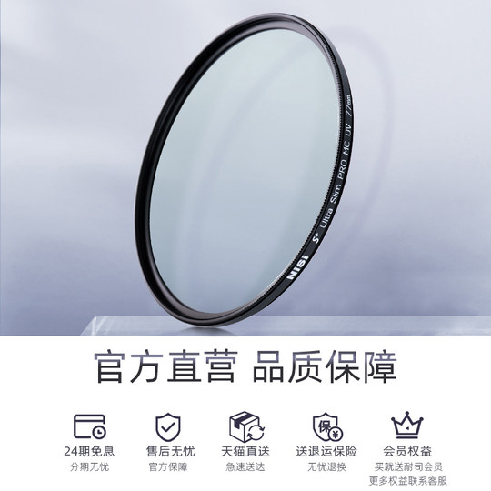 NiSi protective mirror NiSi coated UV mirror