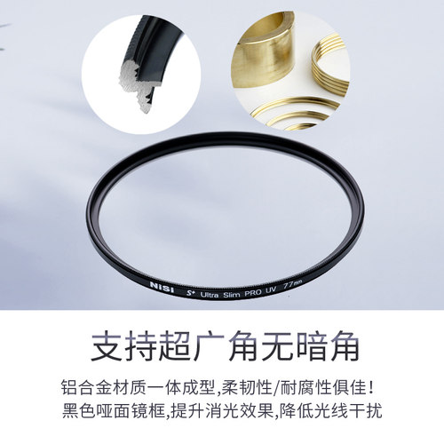 NiSi耐司 UV镜 40.5/46/49/52/55/58/62/72/82/86/95/105 67mm 77mm微单反相机滤镜保护镜适用于佳能索尼摄影 - 图1