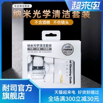 NiSi resistant nano cleaning sets cleaning liquid single eye camera cleaning cloth filter lens camera Single-eye laptop screen cleaning set for cleaning sets except dust cleaning agent cleaning