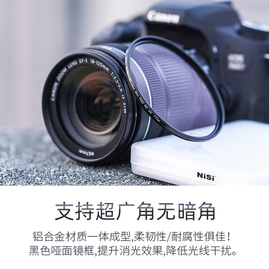 NiSi protective mirror NiSi coated UV mirror