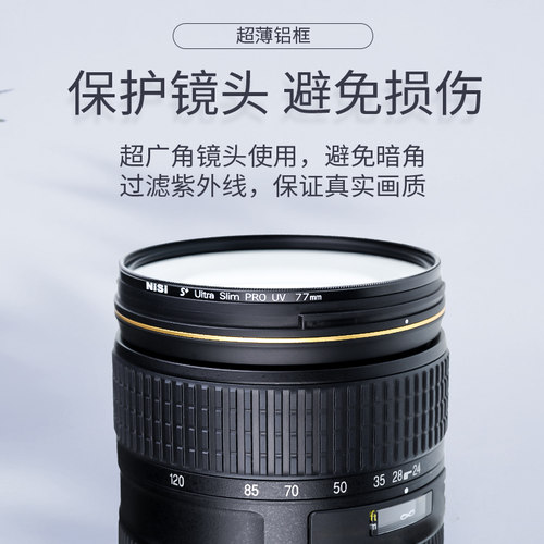 NiSi耐司 UV镜 40.5/46/49/52/55/58/62/72/82/86/95/105 67mm 77mm微单反相机滤镜保护镜适用于佳能索尼摄影 - 图2