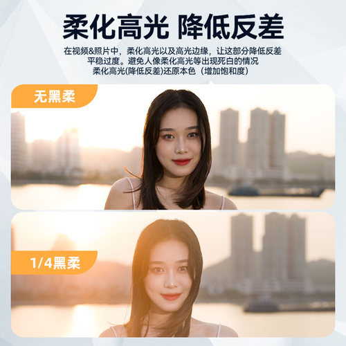 NiSi耐司 手机滤镜 可调星光黑柔白柔真彩减光偏振镜手机组合滤镜适用于苹果安卓等高清户外vlog人像视频摄影 - 图1