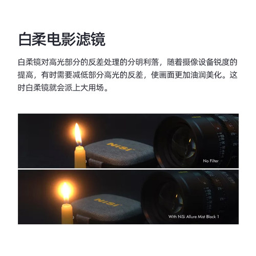 NISI耐司 电影黑白柔焦镜 4X5.65 6.6X6.6 柔焦镜 朦胧镜 人像柔化镜 柔光镜 雾面镜 创意滤镜电影人像滤镜 - 图2