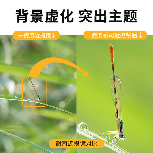 NiSi耐司 近摄镜二代49 55 58 62 67 72 77 82mm专业近拍利器高级微距镜花草昆虫钻石首饰放大镜微拍镜头滤镜 - 图1