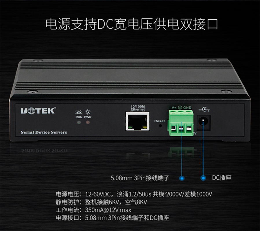 宇泰UT-6004MT-N工业以太网4口RS-485/422串口服务器工业级以太网转485串口网络通讯转换器-图2