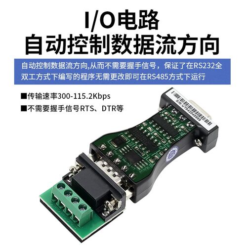UTEK/宇泰UT-204E 232转485转换器工业级防雷无源rs485转rs232双向通讯模块串口转485转换器 透明传输 - 图0