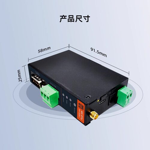 dtu模块4g dtu透传485通讯mqtttcp边缘json计算modbus网关 华允物联 HY-D341 4G DTU 宽电压 - 图2