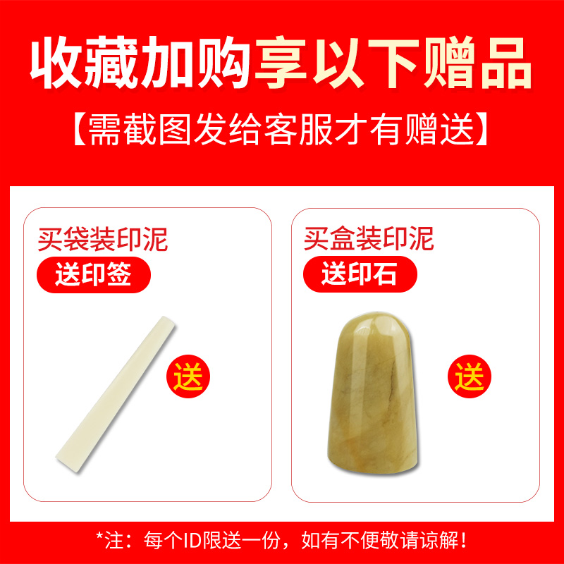 上海西泠印社潜泉镜面朱砂印泥正品30/60/90克小号大号便携式西冷
