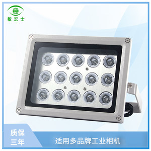 敏宏士12V LED工业相机视觉红外补光灯机器检测专用光源识别辅助