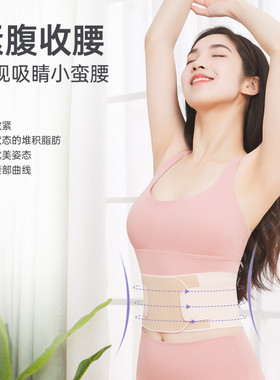 日本透气超薄女士护腰带久坐腰托