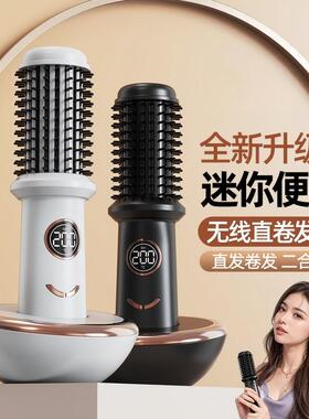 无线卷直两用电热梳负离子不伤发