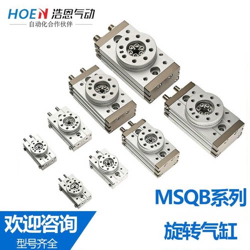 SMC型亚德客型旋转气缸带缓冲HRQ/MSQB-10A 20A 30A 50R 70A 100A - 图2