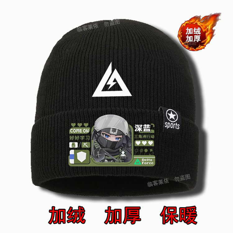 三角洲游戏行动威龙牧羊人红狼保暖时尚百搭防寒护耳中小学生帽子,淘宝优惠券,粉丝福利购,淘宝优惠卷