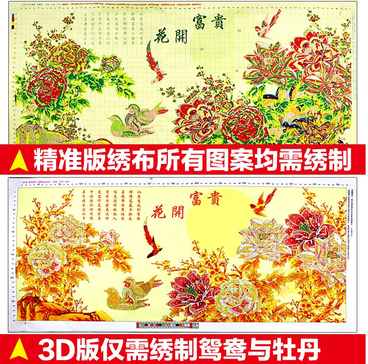 青飞5D牡丹十字绣花开富贵鸳鸯十字绣九鱼图客厅金辉有钻石画