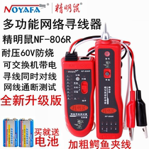 Shrewd Mouse NF-806R multifunction network Finder Wire Finder wire finder Line finder NF-801R tour wire instrument tester Detector WIRE INSTRUMENT SUIT POE CHARGED BURN-PROOF