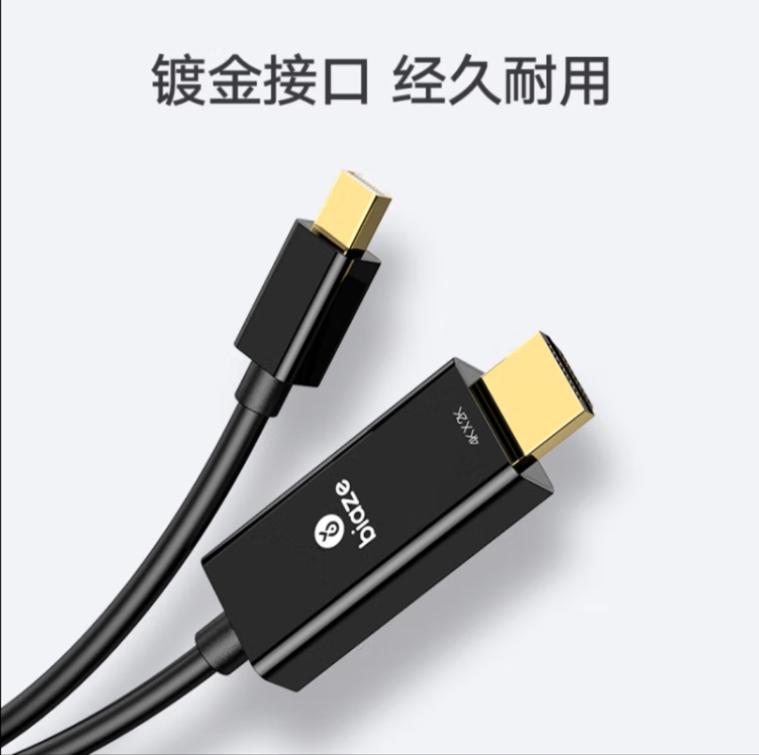 毕亚兹 Mini DP转HDMI转换器线 4K高清转接头苹果电脑雷电/迷你DP