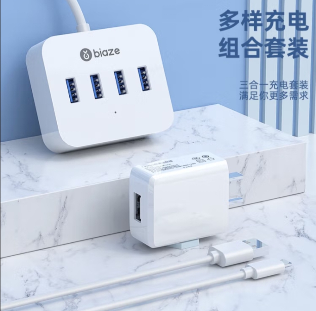 毕亚兹 USB分线器带电源高速hub集线器USB3.0独立供电一分4多用线 - 图0