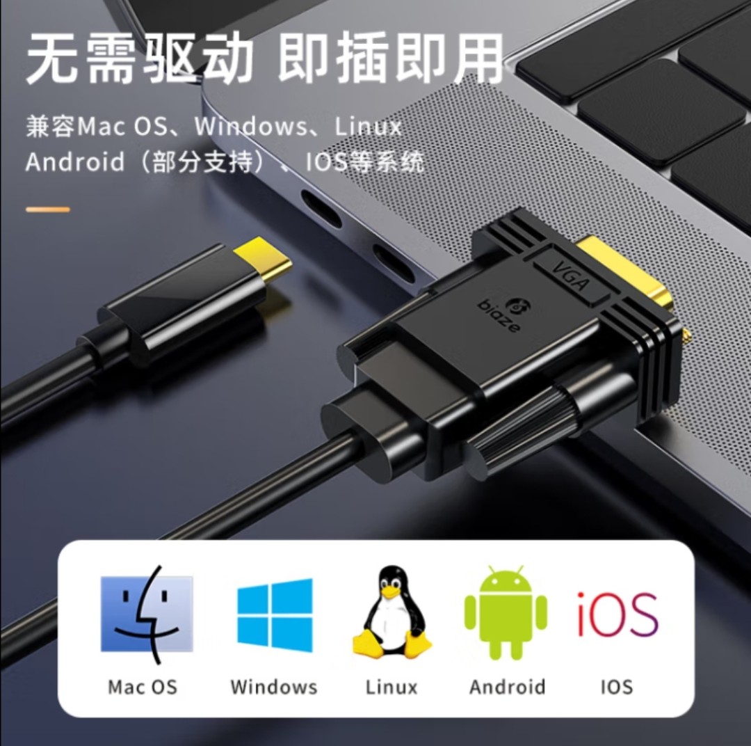 毕亚兹 Type-C转VGA转接头线通用电脑华为手机USB-C转换器投屏器