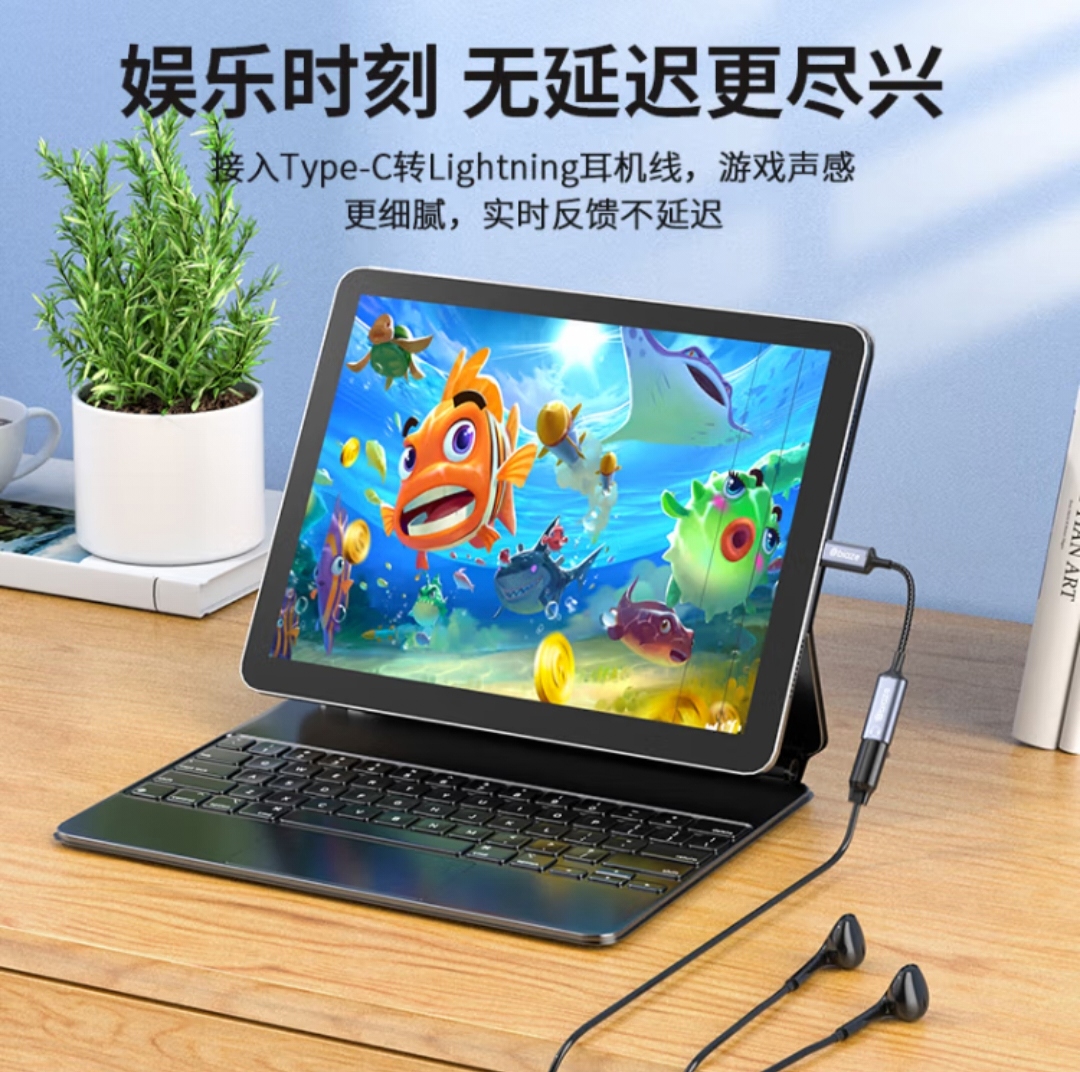 毕亚兹 Type-C转lightning耳机转接头 通用苹果iPad Pro转音频线