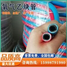 ПВХ труб 高压氧气管工业焊割气割用乙炔丙烷管内径8mm6mm不怕烫高压橡胶管