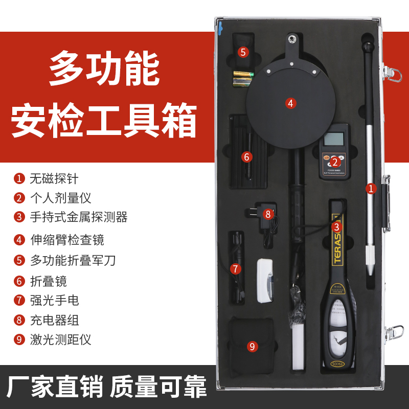 多功能安检反恐组合检查装备便携式工具箱豪华套装防恐防暴九件套