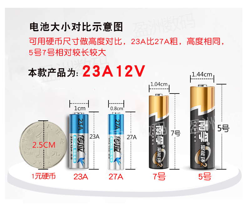 南孚天球23a12v电池汽车防盗器12伏门铃小号电子车库卷帘门遥控器 - 图2