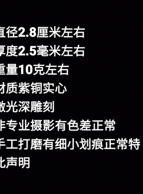 28mm紫铜精工唯吾知足长乐花钱厌胜钱吉语民俗工艺好品仿古玩币坠