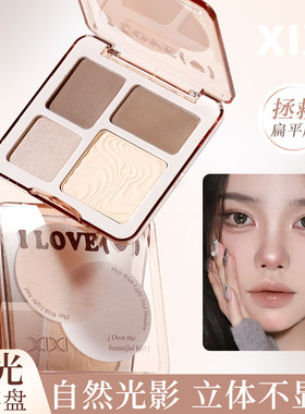 xixi新手小白四色修容盘 脸部立体卧蚕提亮高光阴影盘~