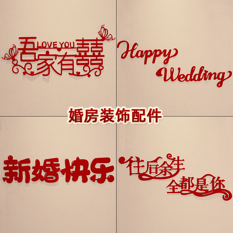 婚房装饰配件新房卧室客厅小花朵蝴蝶装扮男女方红书拍照出片点缀,淘宝优惠券,粉丝福利购,淘宝优惠卷