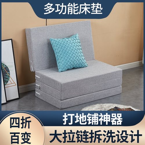 四折叠海绵床垫打地铺午睡办公室单人宿舍午休息垫懒人榻榻米定制 - 图3