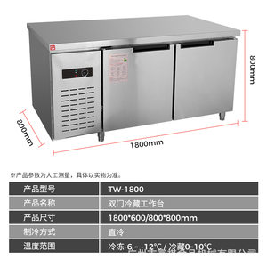 厂富祺商用冷冻冷藏操作台 奶茶店冷柜制冷设备不锈钢冷藏工作台