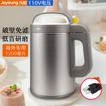 Jiuyang 110v soybean milk machine home-free full automatic wall-breaking machine juice rice paste for Japanese American small home appliances