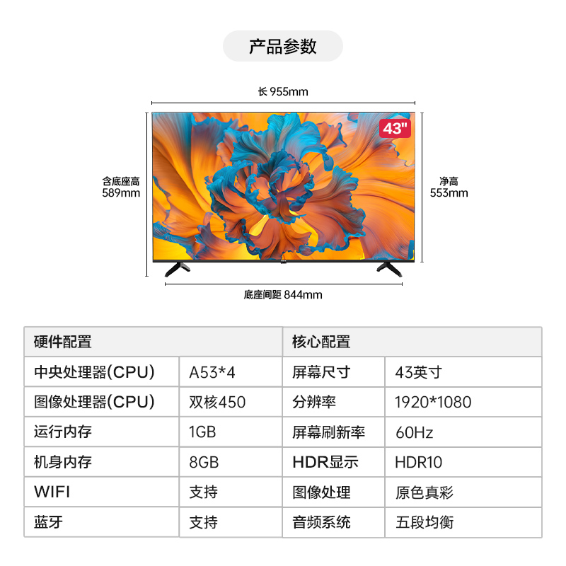 长虹欧宝丽43英寸高清智能家用液晶电视机官方官旗舰店正品55 65 - 图3