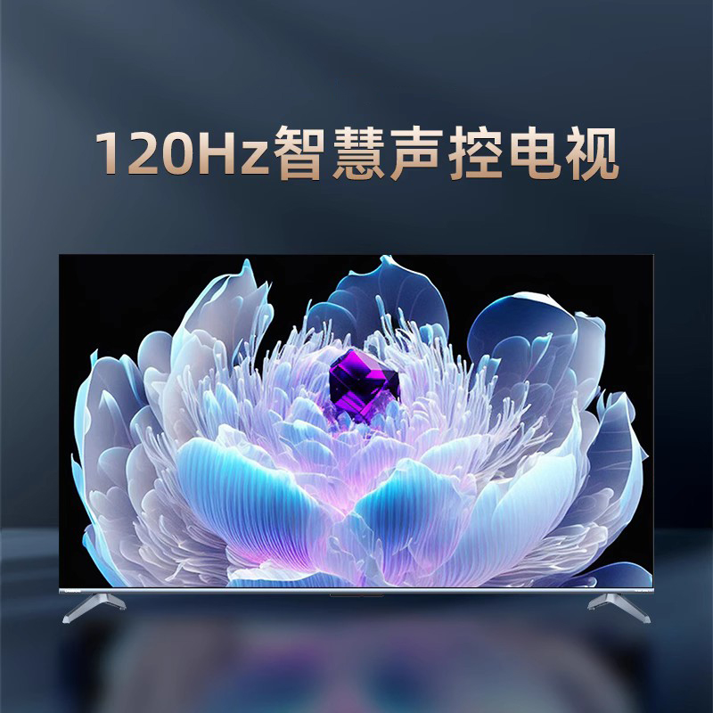 长虹75D6 75英寸120Hz高刷4K超清智能语音液晶电视机家用65官方85 - 图1