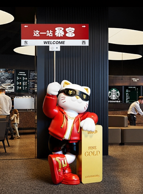 贝汉美大型招财猫店铺门口摆件