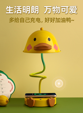 贝汉美可爱加油鸭生日礼物台灯