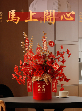 【大吉大利】贝汉美春节装饰摆件