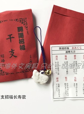 日本土铃陶瓷正风堂运势传统生肖