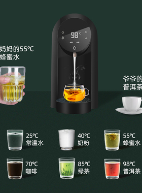 桌面免安装即热式饮水机万泓