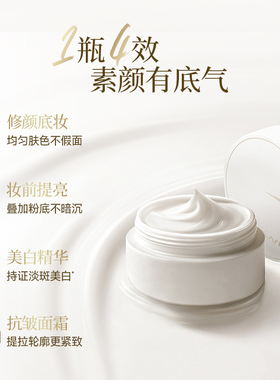 卡姿兰美白素颜霜脸部10g便携装