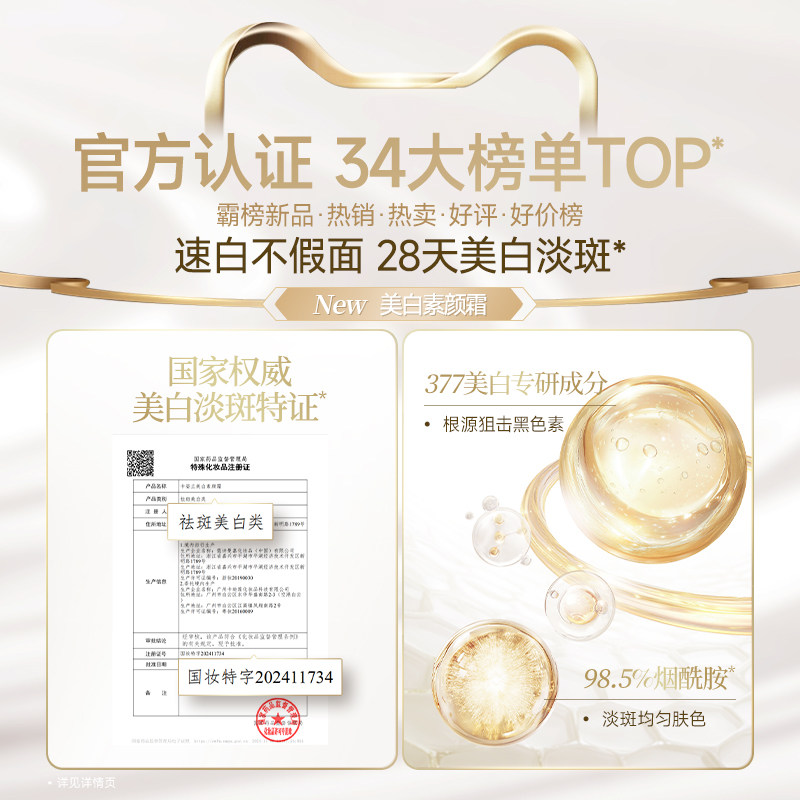 卡姿兰美白素颜霜脸部养肤淡斑面霜自然提亮肤色裸妆懒人礼物官方,淘宝优惠券,粉丝福利购,淘宝优惠卷