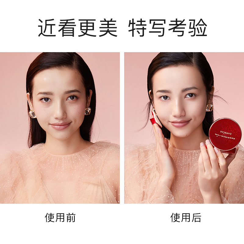 卡姿兰官方旗舰店卡姿兰红石榴气垫bb霜cc霜粉底液遮瑕保湿持久补水学生专用正品女2