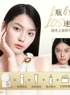 卡姿兰美白素颜霜自然提亮