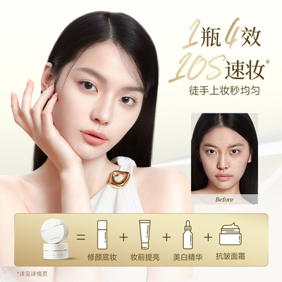 [官旗]卡姿兰美白素颜霜养肤淡斑