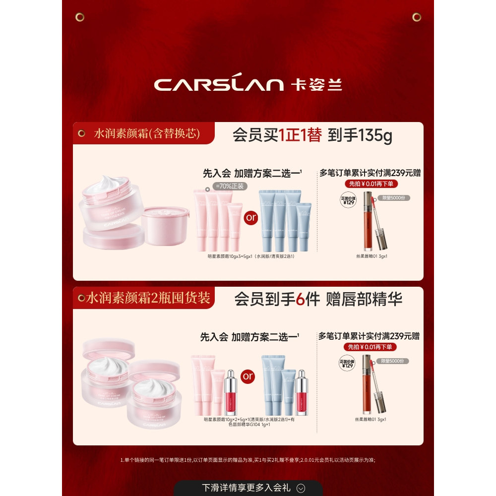 [新年礼物]卡姿兰明星素颜霜脸部自然提亮肤色裸妆懒人面霜三合一