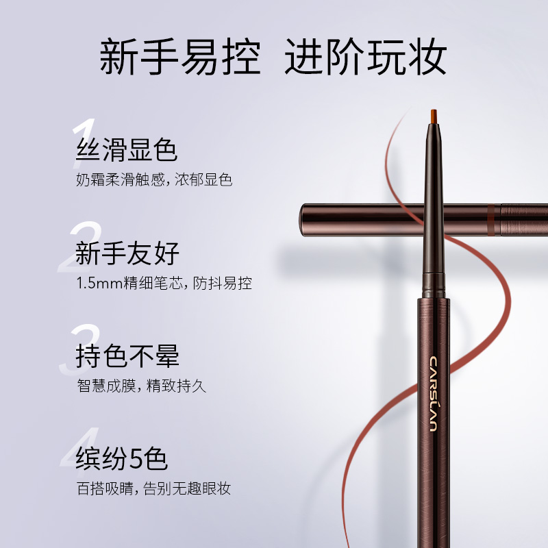 卡姿兰官方旗舰店[新品]卡姿兰大眼睛持色眼线胶笔液笔卧蚕防水持妆不晕染彩色1