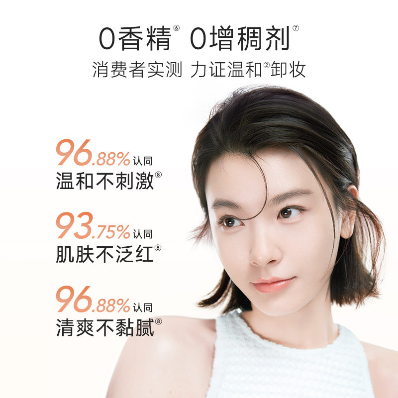 卡姿兰卸妆精华0感清润卸妆油膏 卡姿兰卸妆