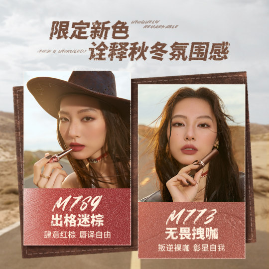 圣诞礼物女生/卡姿兰口红雾吻口红大牌裸色系唇釉唇膏秋冬新款773