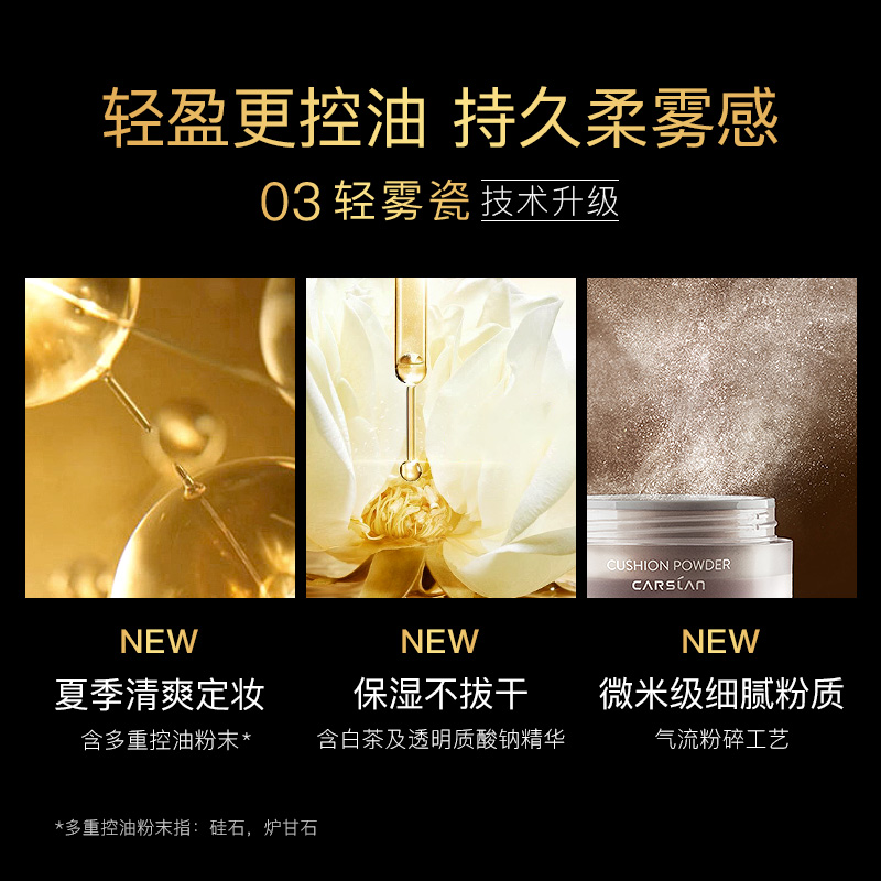 卡姿兰官方旗舰店卡姿兰蜗牛蜜粉克林姆特多金气垫定妆粉散粉控油持久不脱妆正品女2